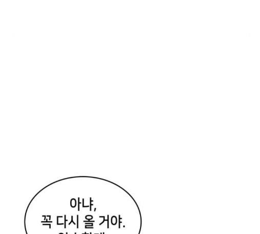 Wizard of Arsenia Ch.26 p200