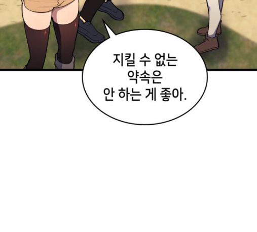 Wizard of Arsenia Ch.26 p202