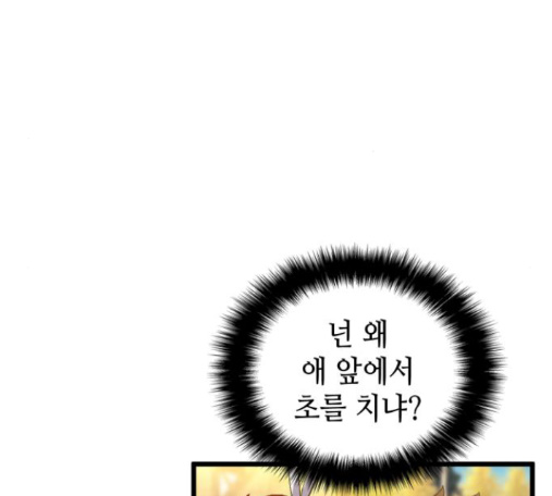 Wizard of Arsenia Ch.26 p203