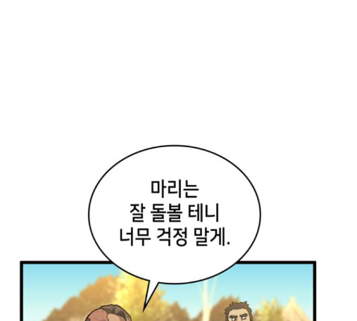 Wizard of Arsenia Ch.26 p208