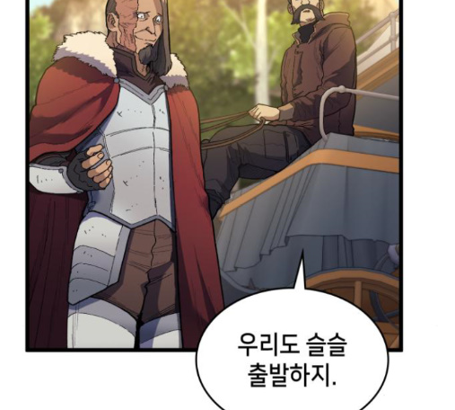 Wizard of Arsenia Ch.26 p209