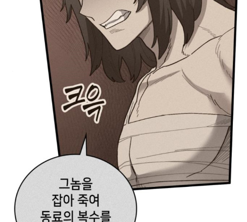 Wizard of Arsenia Ch.26 p21