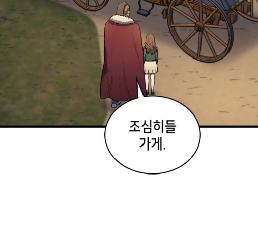 Wizard of Arsenia Ch.26 p212