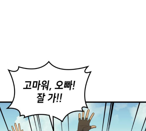 Wizard of Arsenia Ch.26 p217