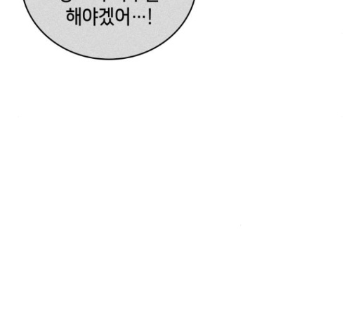 Wizard of Arsenia Ch.26 p22