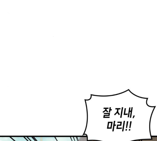 Wizard of Arsenia Ch.26 p220