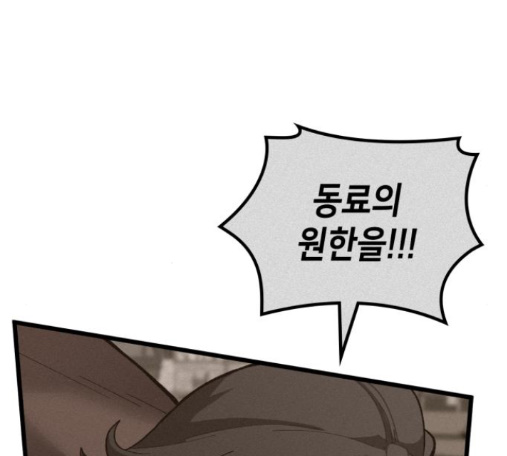 Wizard of Arsenia Ch.26 p23