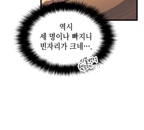 Wizard of Arsenia Ch.26 p233