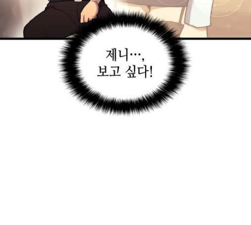 Wizard of Arsenia Ch.26 p236