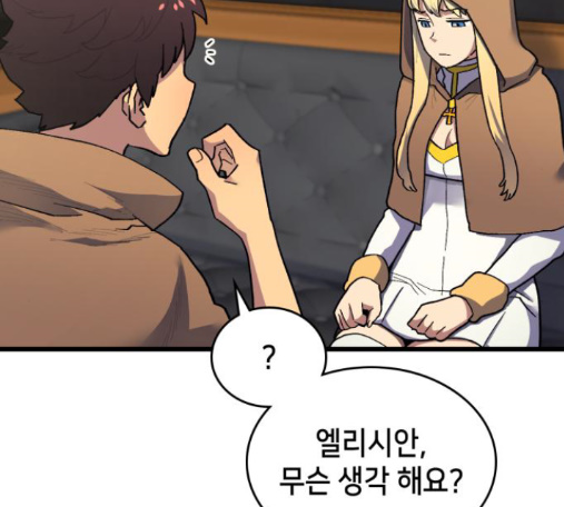 Wizard of Arsenia Ch.26 p238