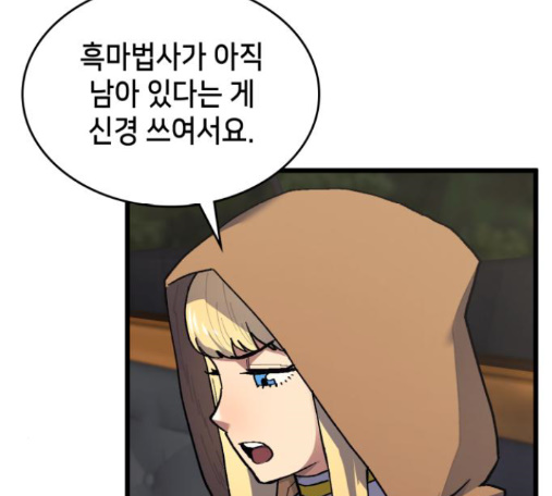 Wizard of Arsenia Ch.26 p240