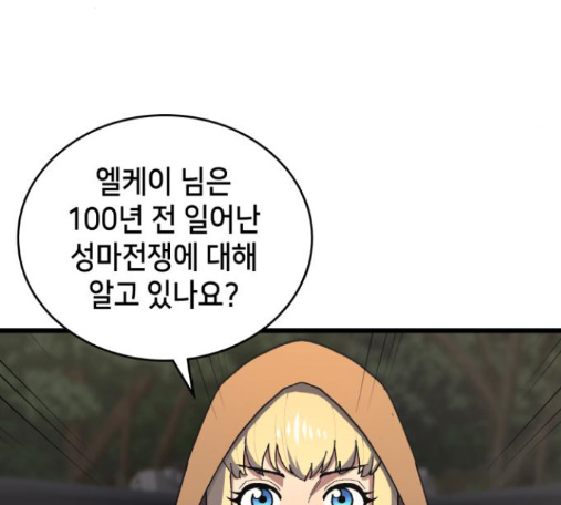 Wizard of Arsenia Ch.26 p243