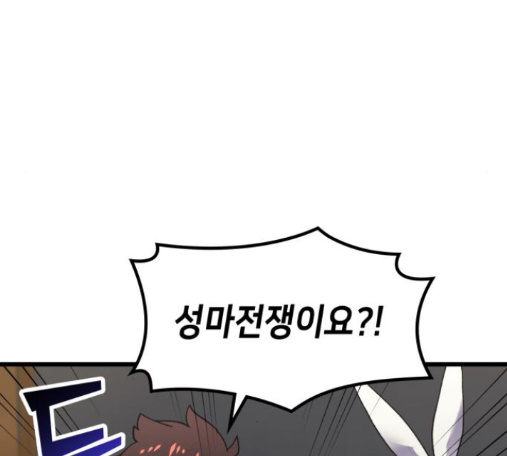 Wizard of Arsenia Ch.26 p246