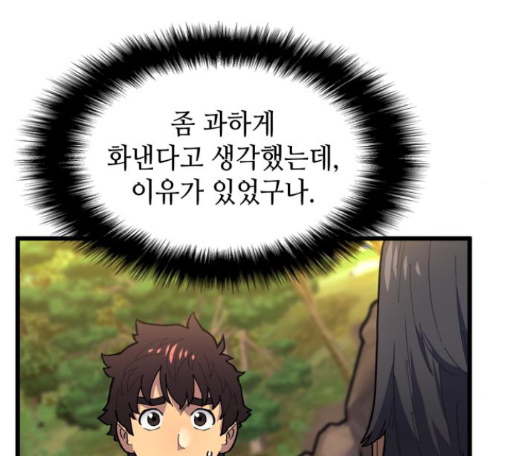 Wizard of Arsenia Ch.26 p29