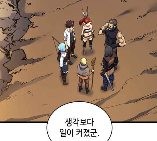 Wizard of Arsenia Ch.26 p3