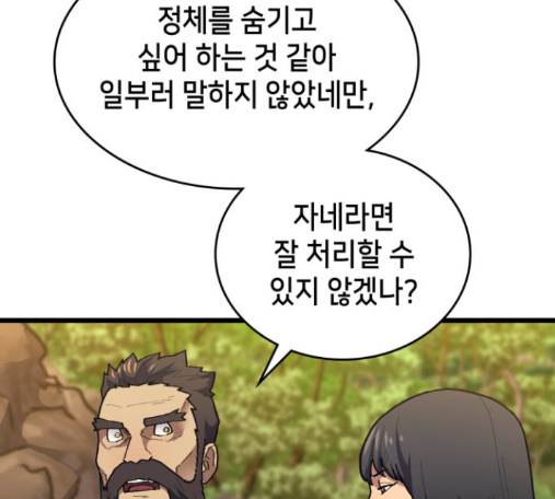 Wizard of Arsenia Ch.26 p32