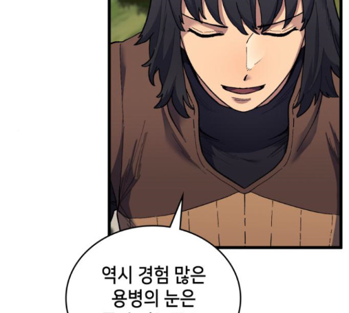 Wizard of Arsenia Ch.26 p36