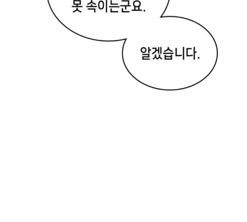 Wizard of Arsenia Ch.26 p37