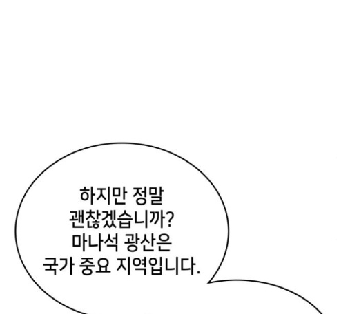 Wizard of Arsenia Ch.26 p38