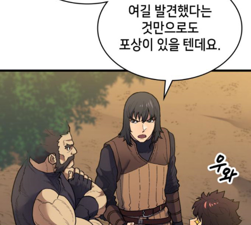 Wizard of Arsenia Ch.26 p39