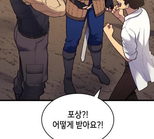 Wizard of Arsenia Ch.26 p40