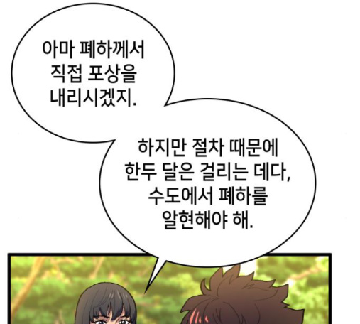 Wizard of Arsenia Ch.26 p42