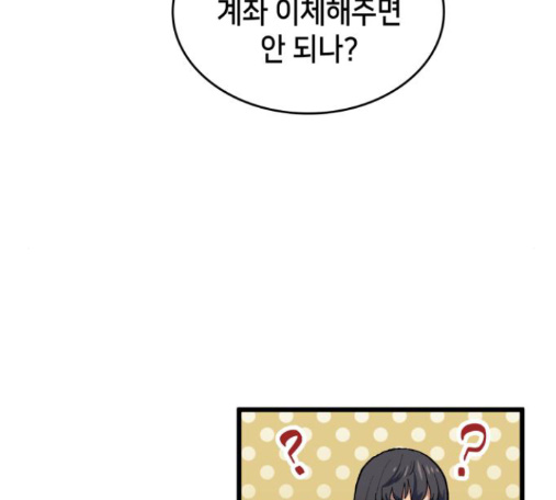 Wizard of Arsenia Ch.26 p44