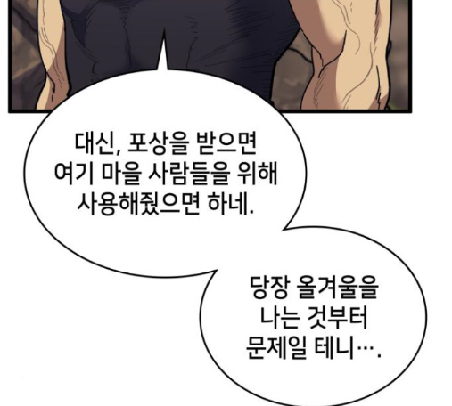 Wizard of Arsenia Ch.26 p48