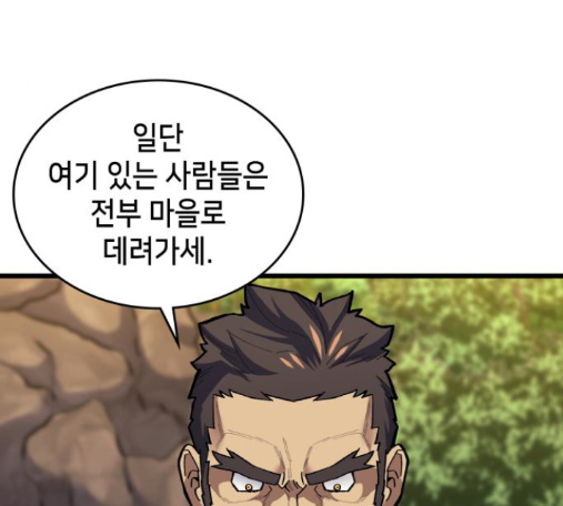 Wizard of Arsenia Ch.26 p5