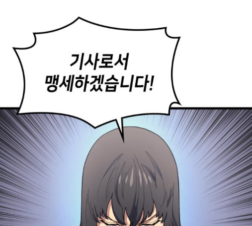 Wizard of Arsenia Ch.26 p50