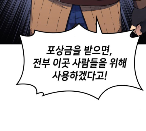 Wizard of Arsenia Ch.26 p52