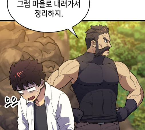Wizard of Arsenia Ch.26 p54