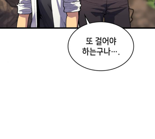 Wizard of Arsenia Ch.26 p55