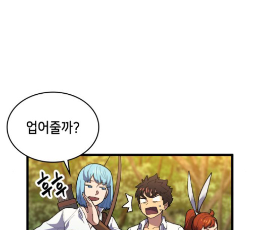 Wizard of Arsenia Ch.26 p56