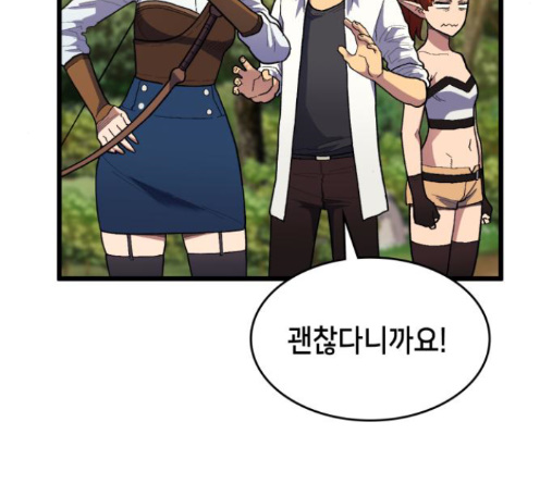 Wizard of Arsenia Ch.26 p57