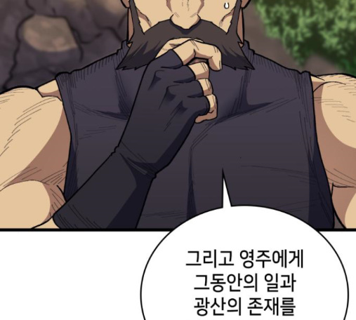 Wizard of Arsenia Ch.26 p6