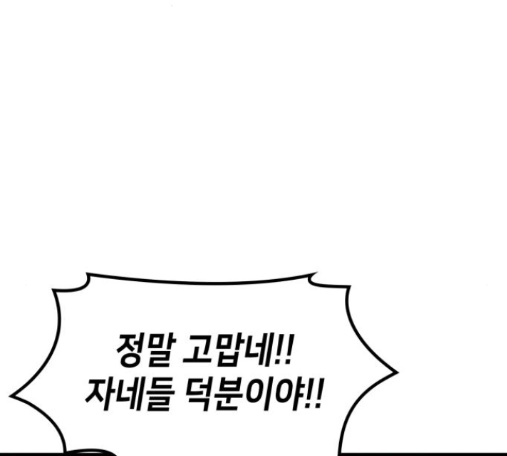 Wizard of Arsenia Ch.26 p62