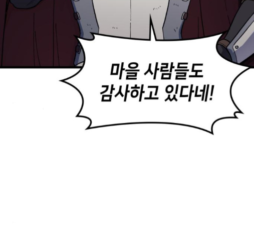 Wizard of Arsenia Ch.26 p64