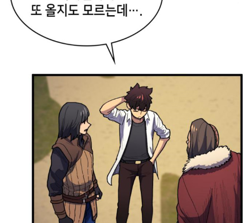 Wizard of Arsenia Ch.26 p66