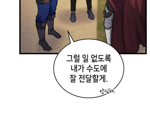 Wizard of Arsenia Ch.26 p67