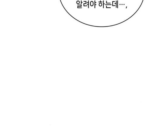 Wizard of Arsenia Ch.26 p7
