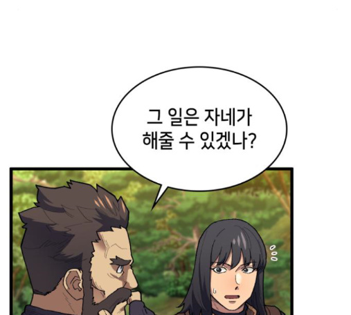Wizard of Arsenia Ch.26 p8