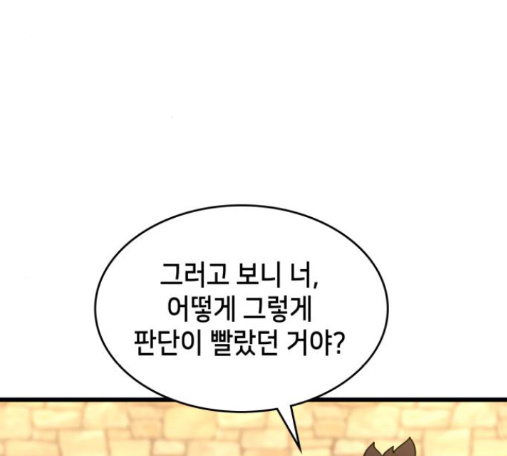 Wizard of Arsenia Ch.26 p80