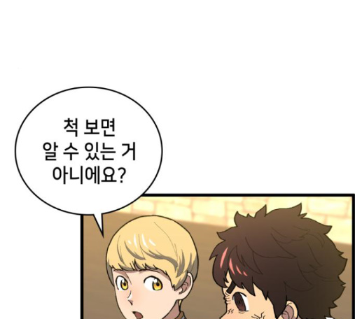 Wizard of Arsenia Ch.26 p83