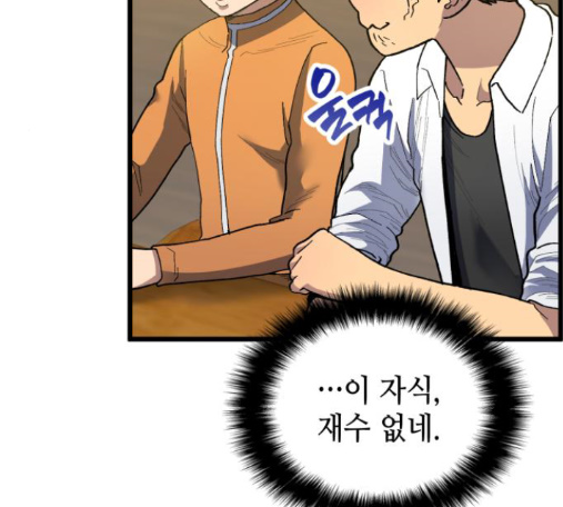 Wizard of Arsenia Ch.26 p84
