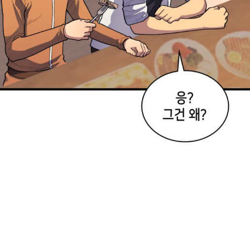 Wizard of Arsenia Ch.26 p87