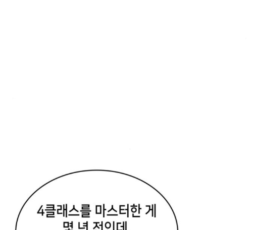 Wizard of Arsenia Ch.26 p88