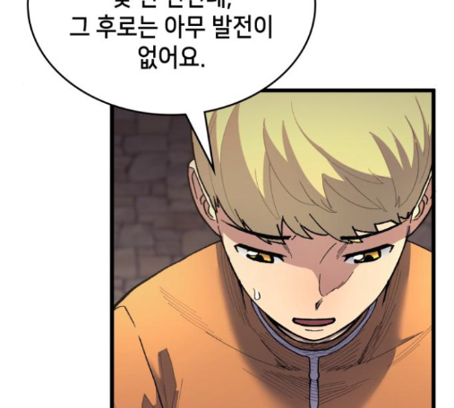 Wizard of Arsenia Ch.26 p89
