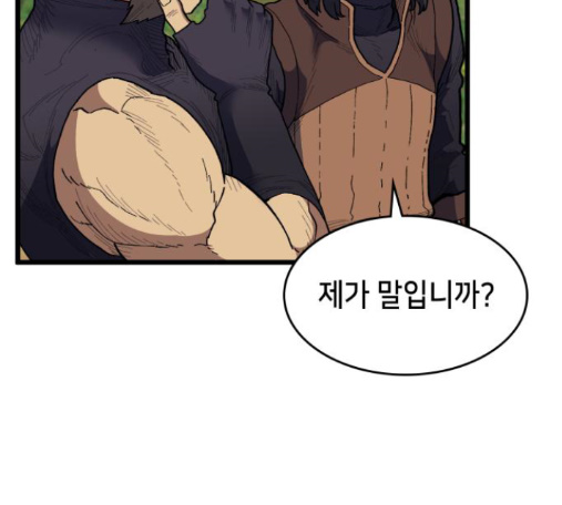 Wizard of Arsenia Ch.26 p9