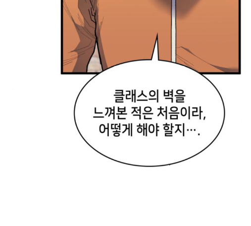Wizard of Arsenia Ch.26 p90
